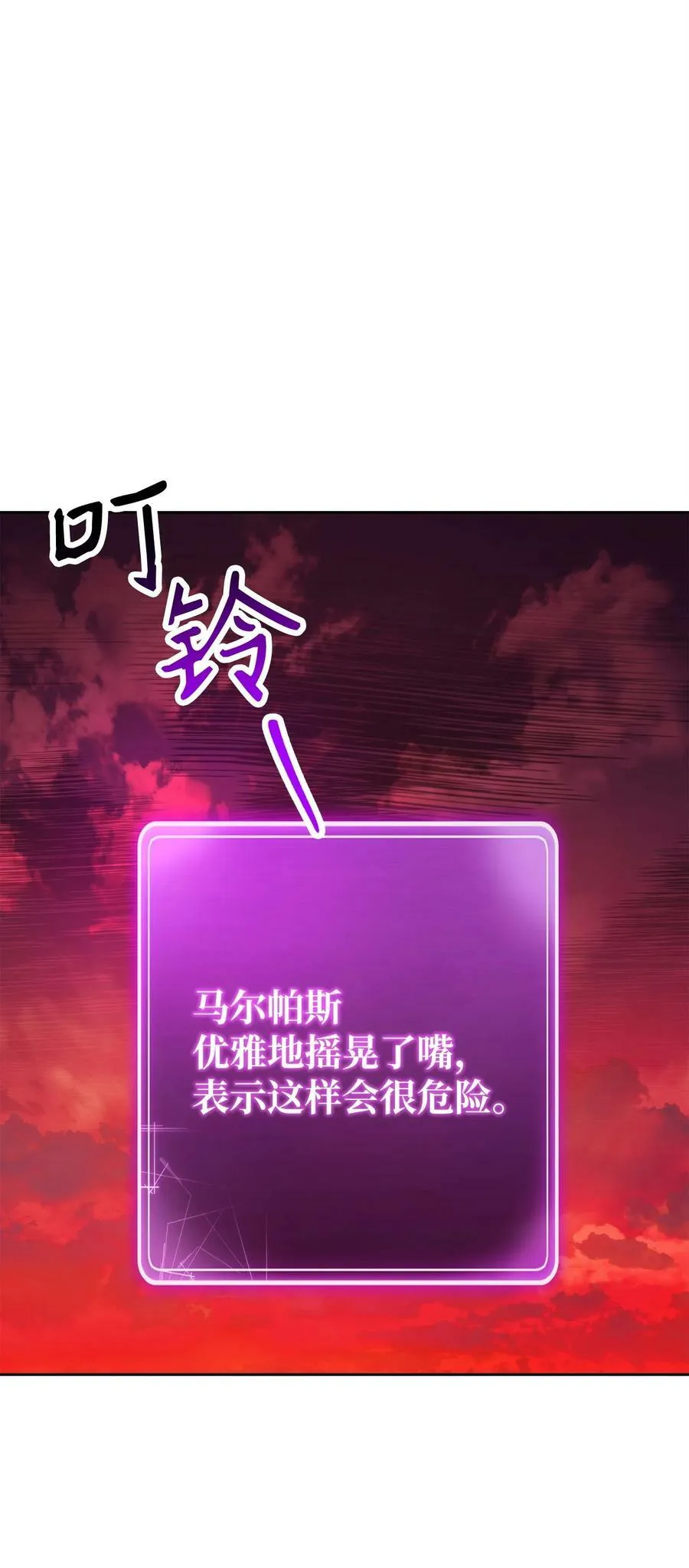 237 魔界监狱 第17页