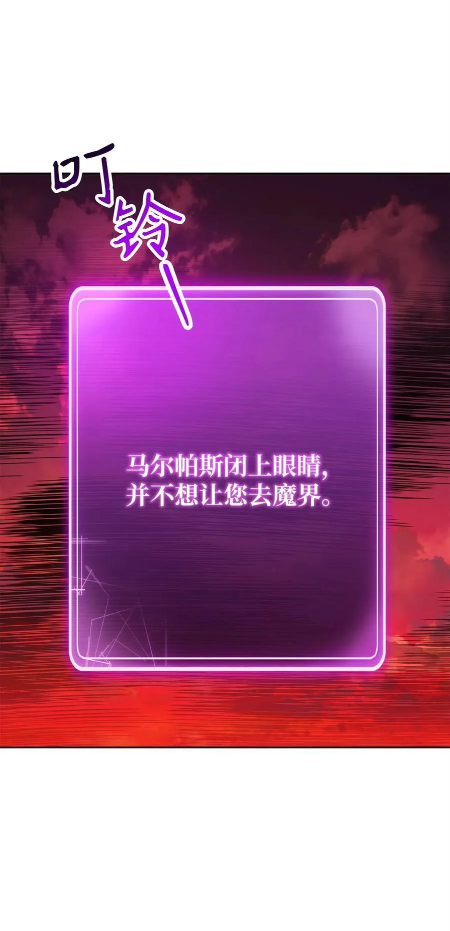 237 魔界监狱 第20页