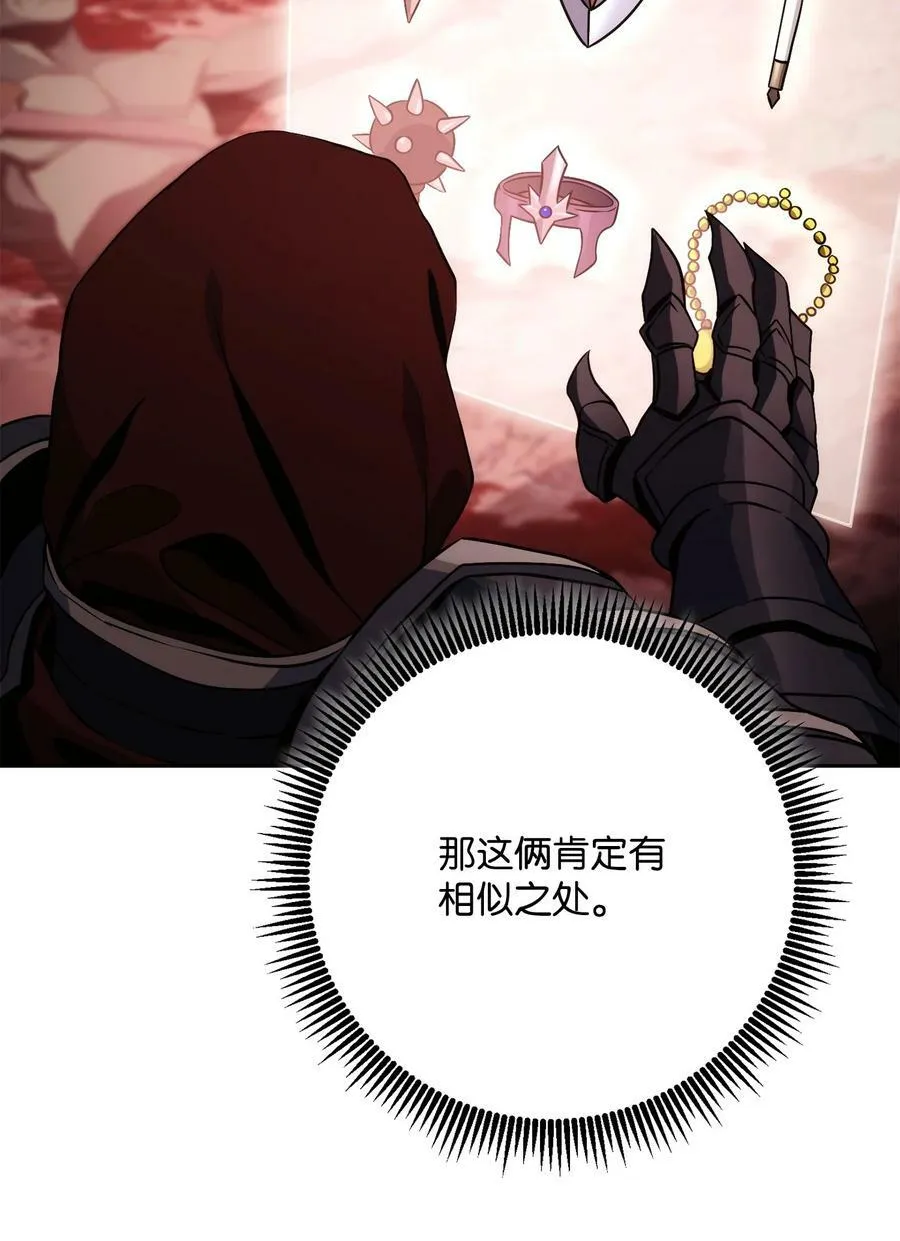 237 魔界监狱 第23页