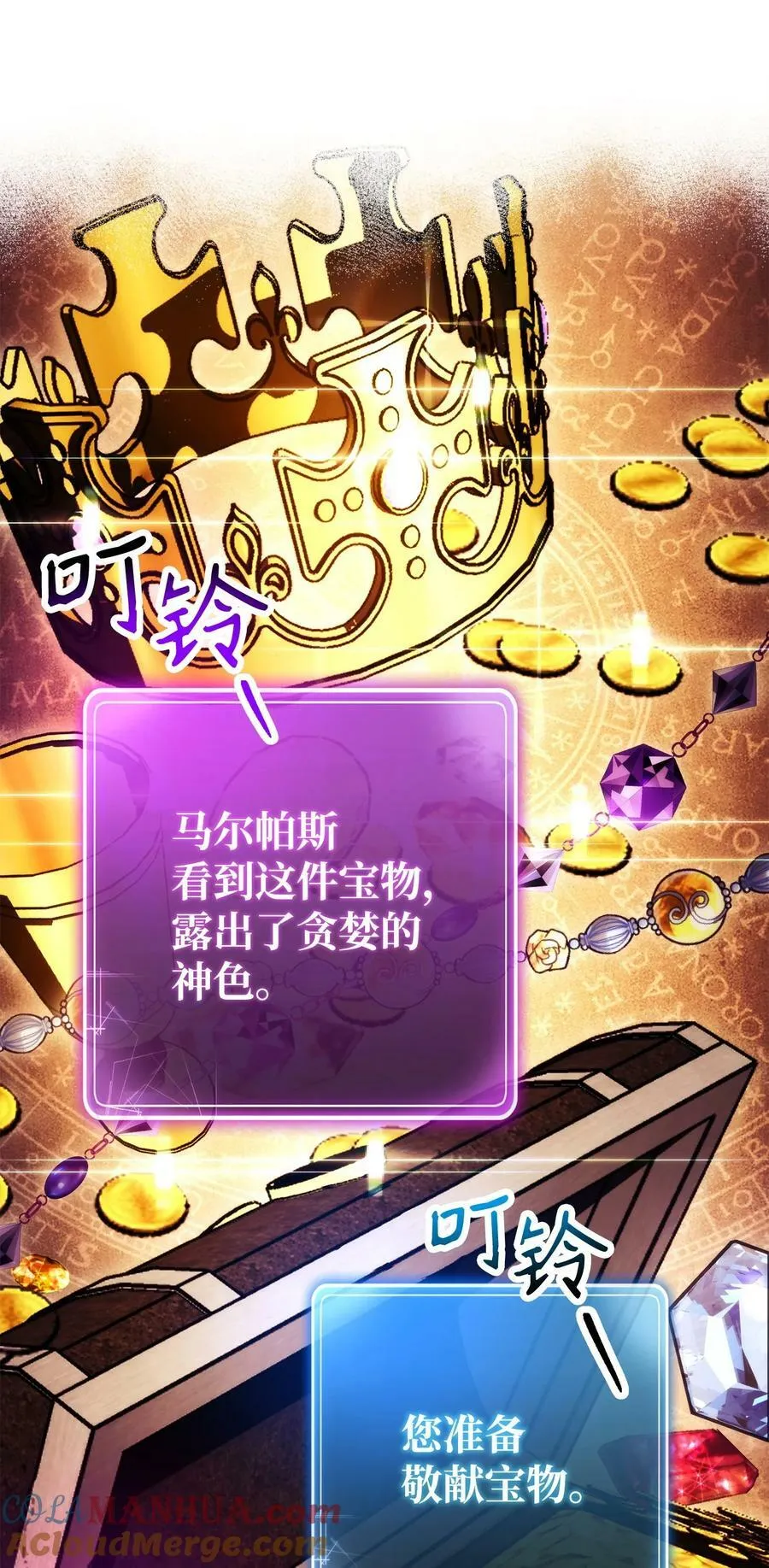 237 魔界监狱 第25页