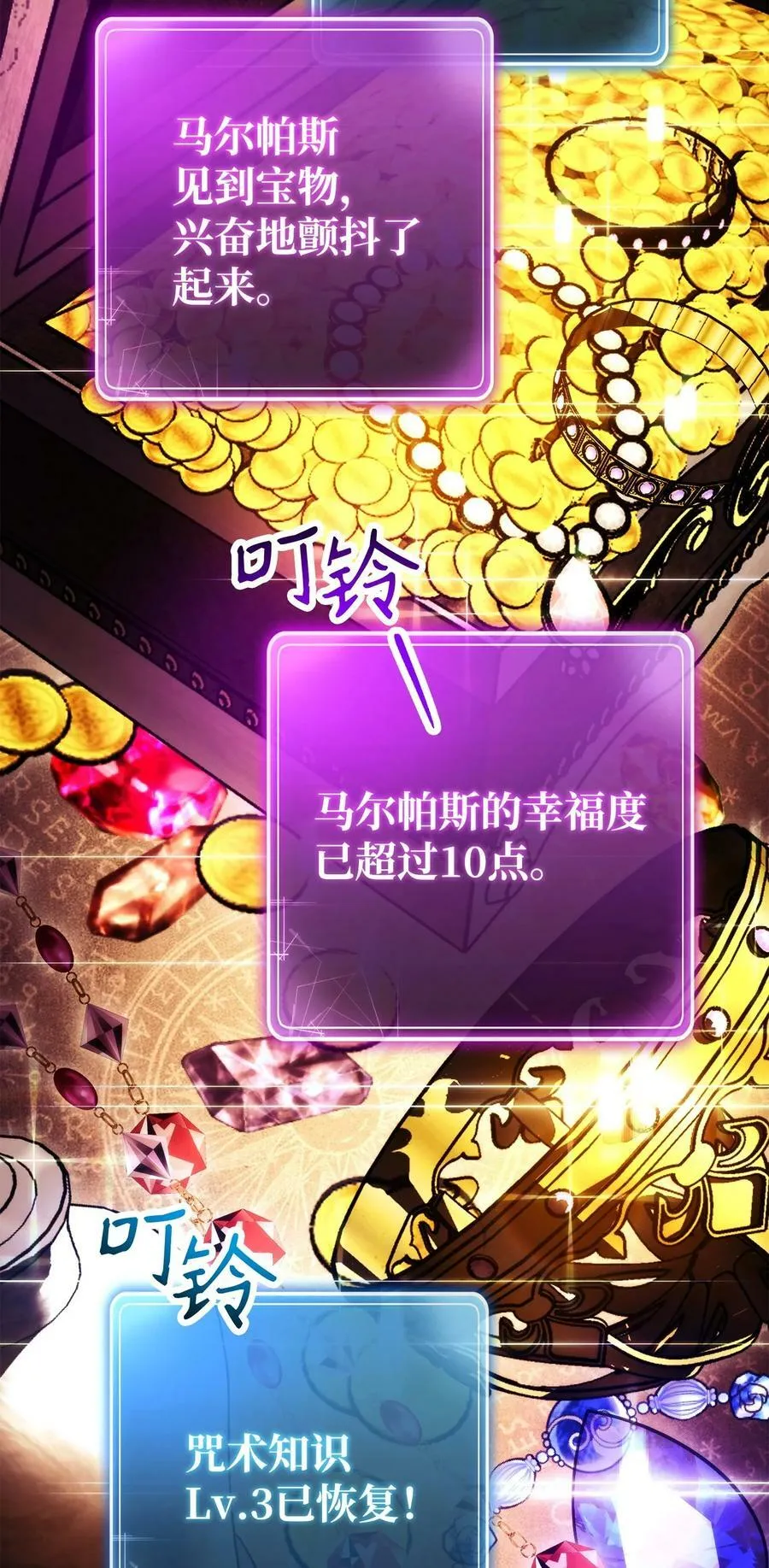 237 魔界监狱 第26页