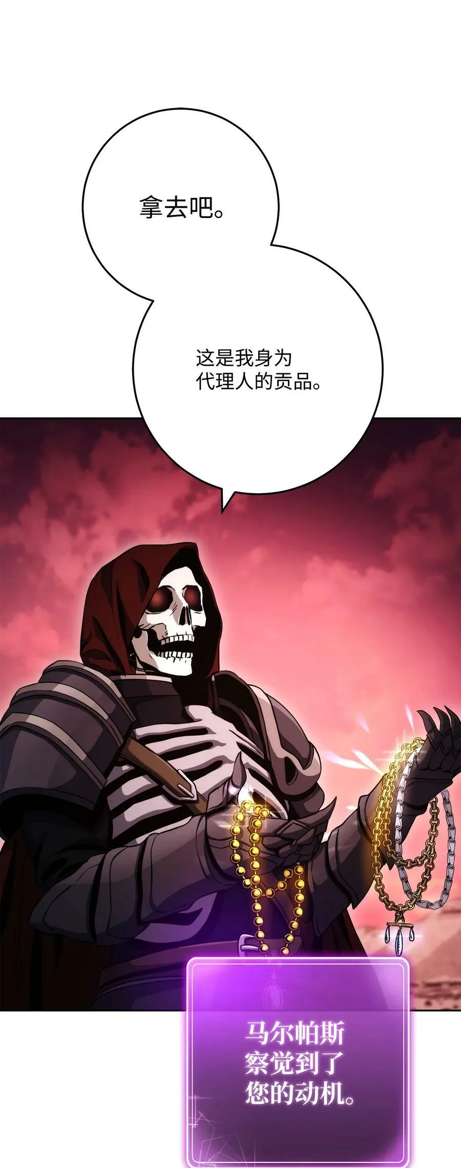 237 魔界监狱 第29页