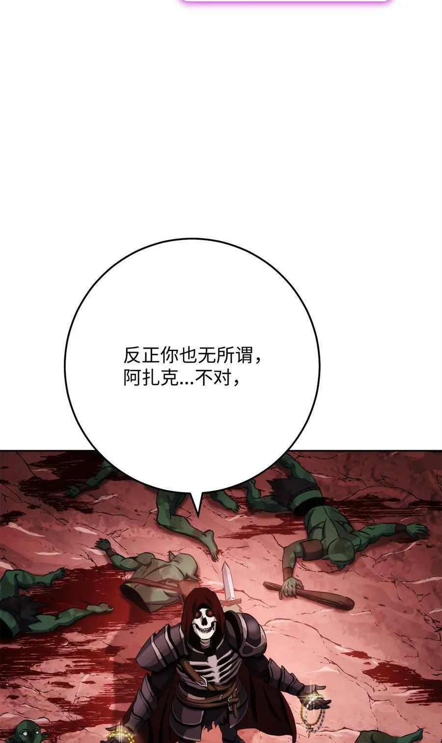 237 魔界监狱 第30页