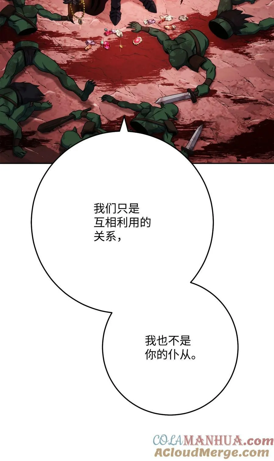 237 魔界监狱 第31页