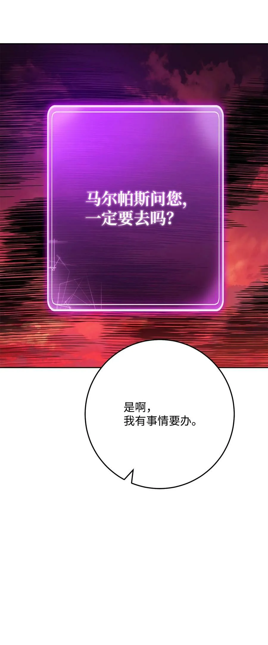 237 魔界监狱 第32页