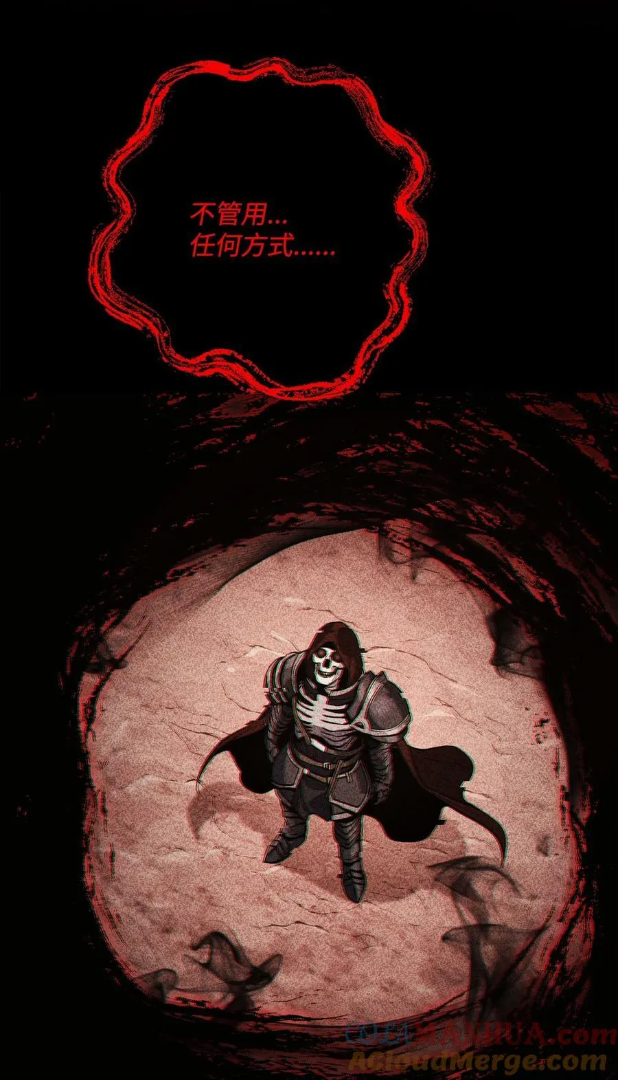237 魔界监狱 第37页