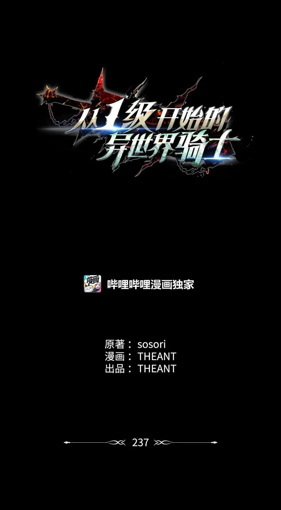 237 魔界监狱 第44页