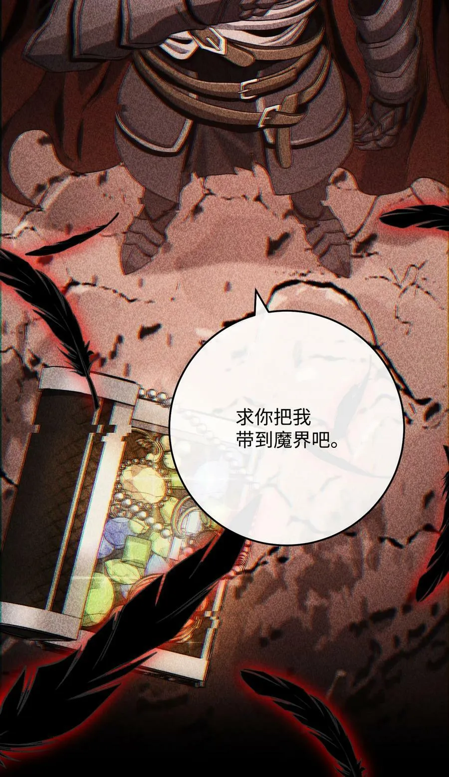 237 魔界监狱 第47页