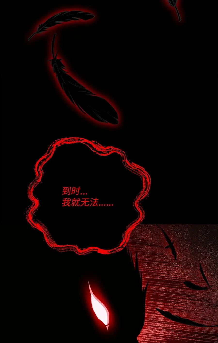 237 魔界监狱 第48页