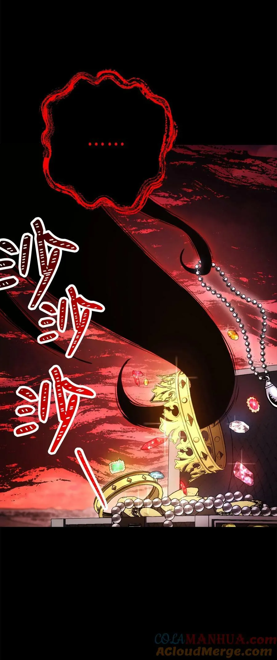237 魔界监狱 第52页