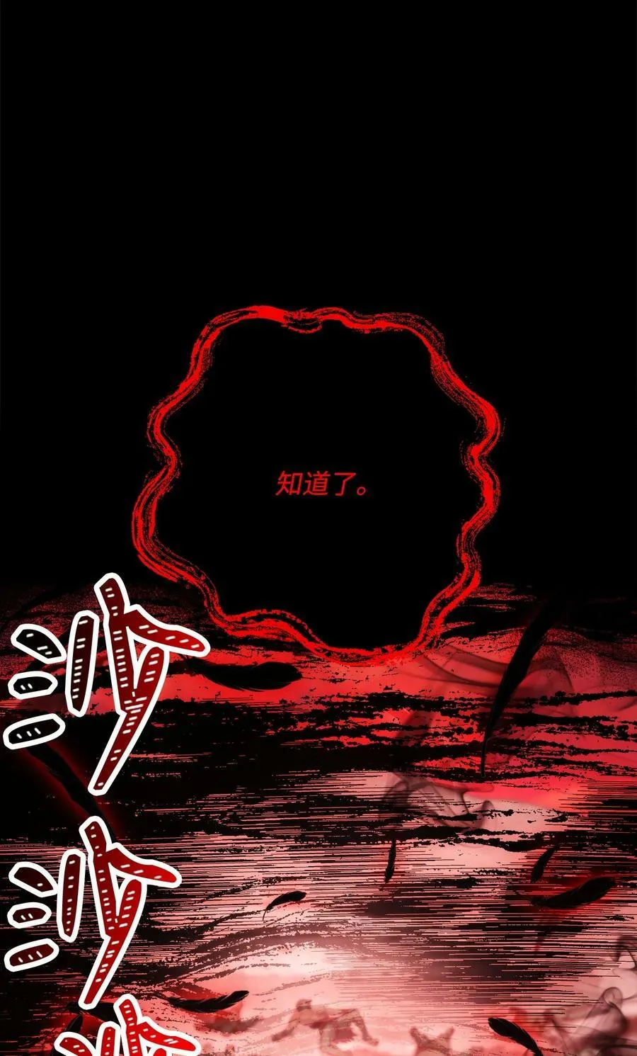 237 魔界监狱 第53页