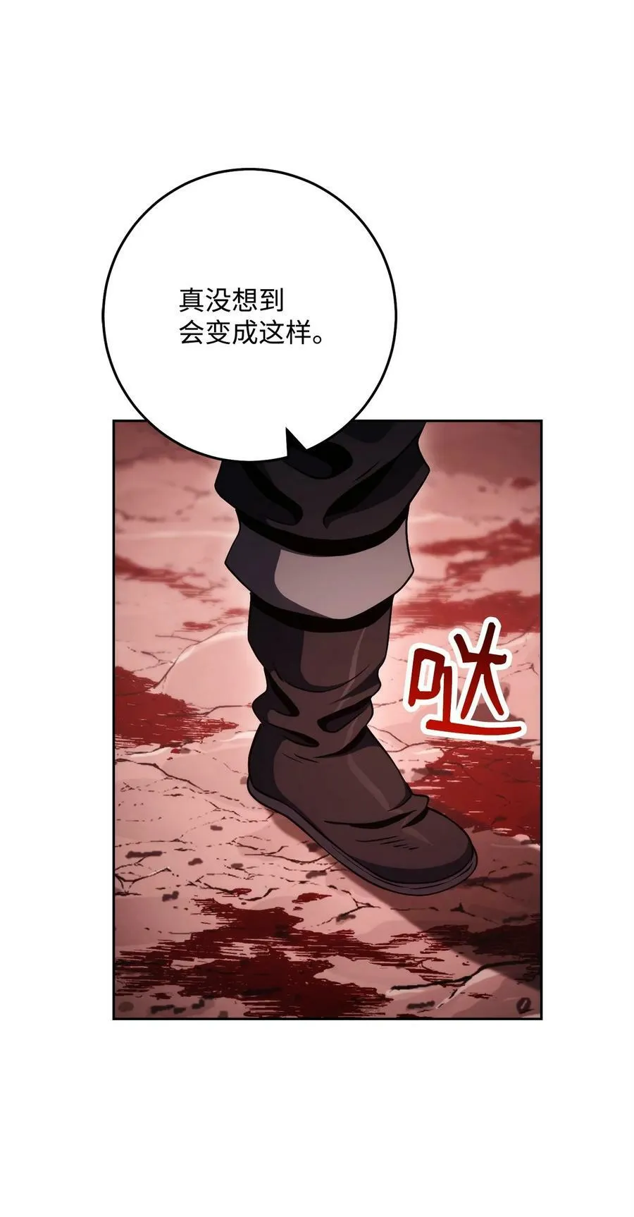 237 魔界监狱 第57页