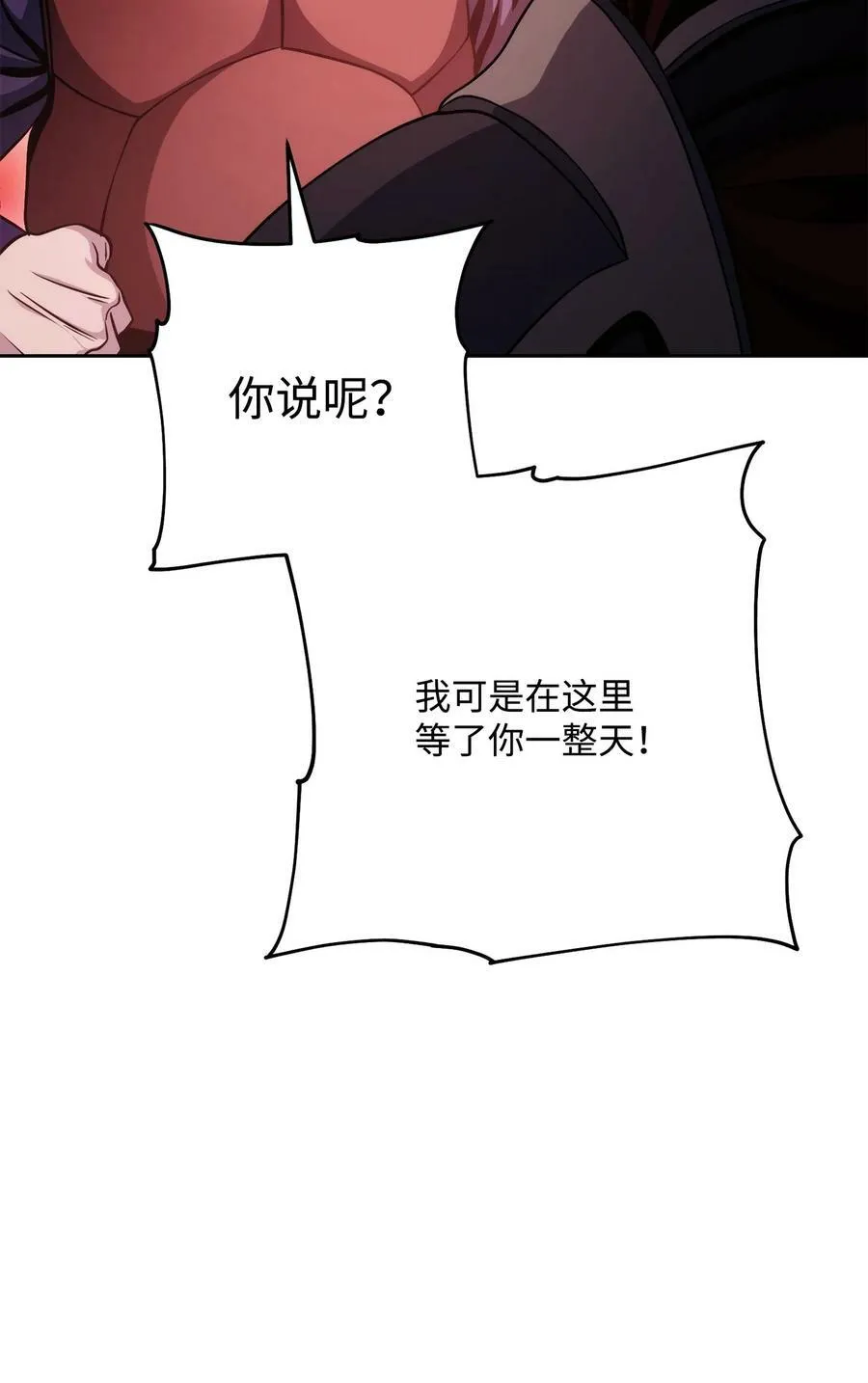 237 魔界监狱 第60页