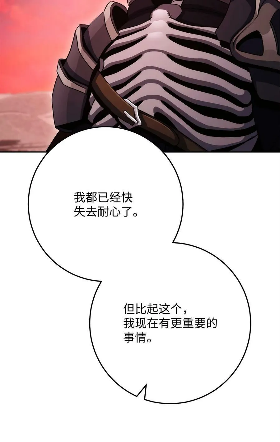 237 魔界监狱 第62页