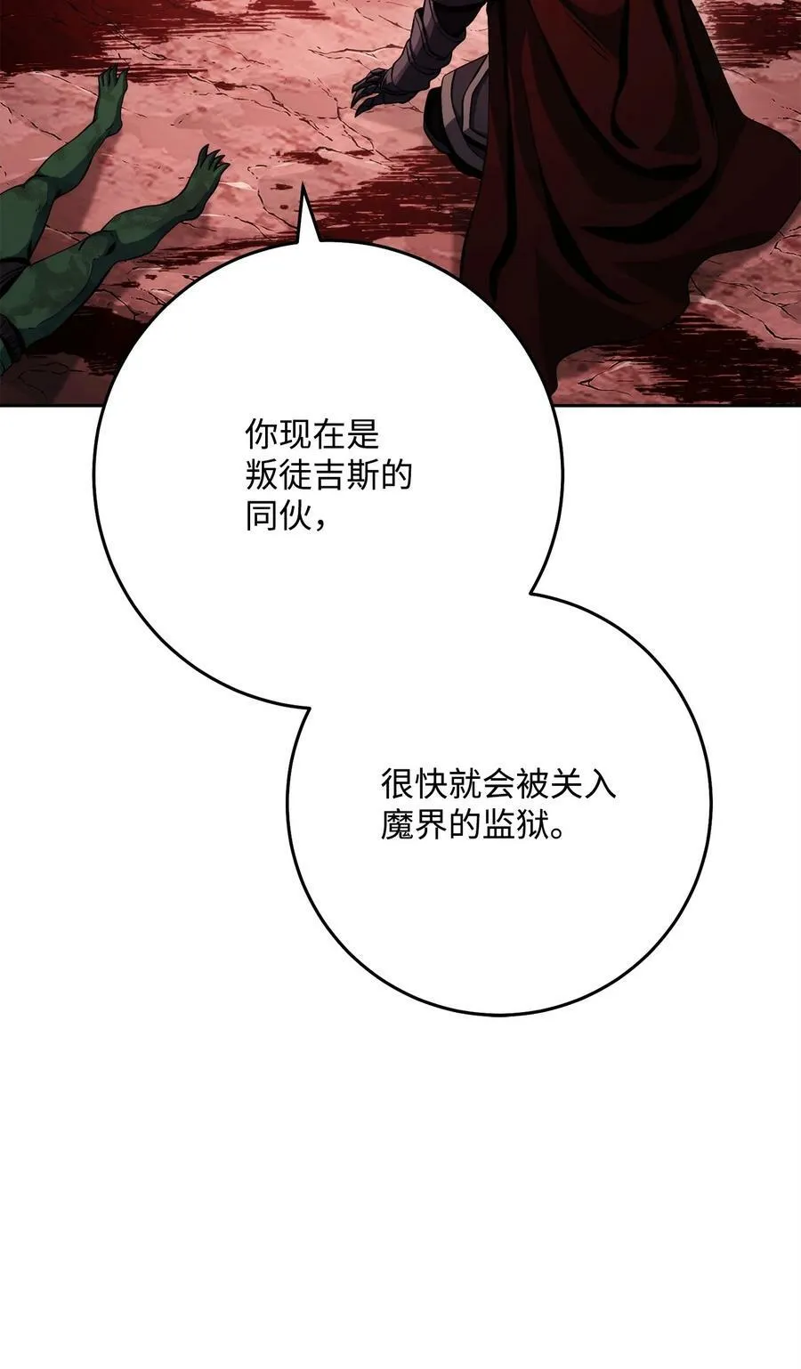 237 魔界监狱 第66页