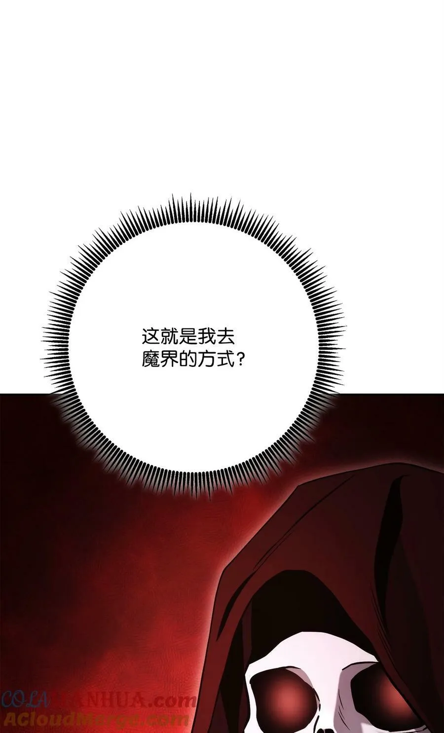 237 魔界监狱 第67页