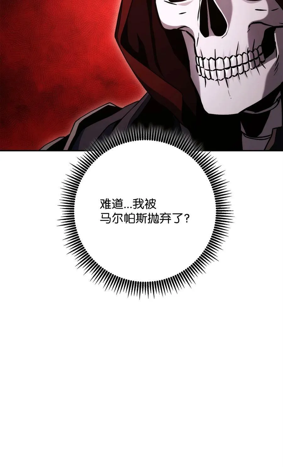 237 魔界监狱 第68页