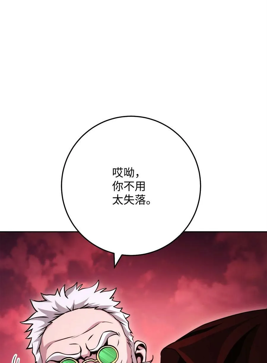 237 魔界监狱 第71页