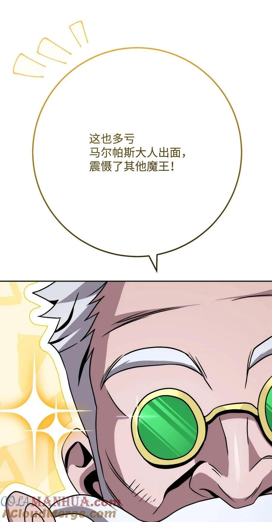 237 魔界监狱 第73页