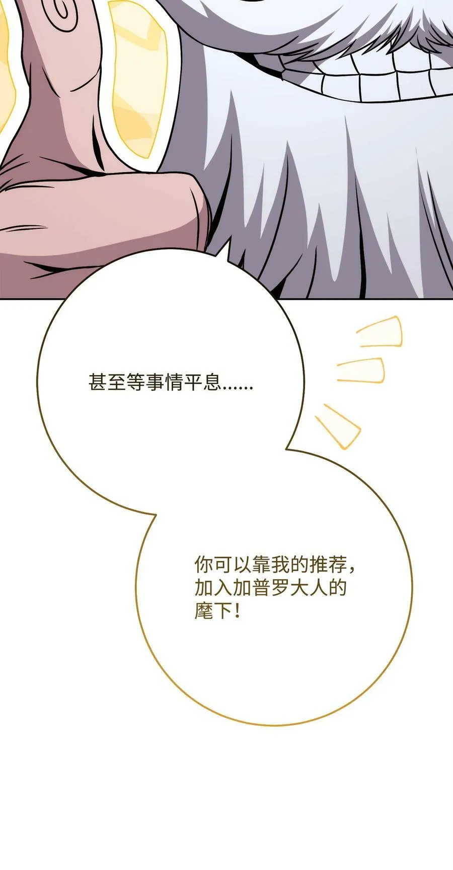 237 魔界监狱 第74页
