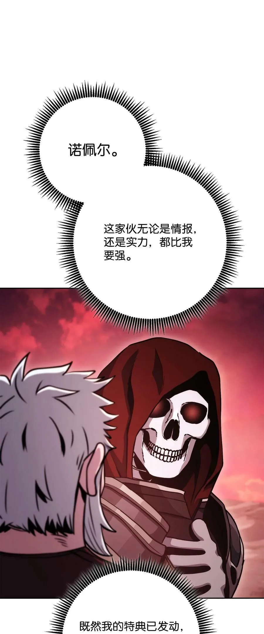 237 魔界监狱 第75页
