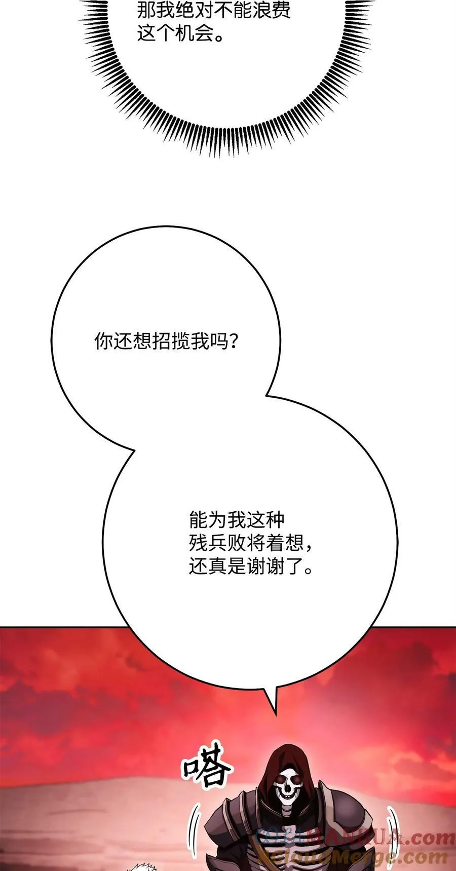 237 魔界监狱 第76页
