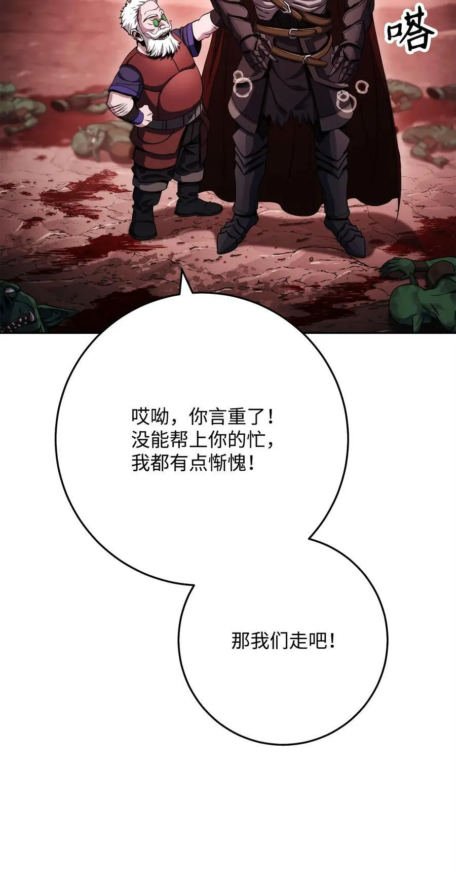 237 魔界监狱 第77页