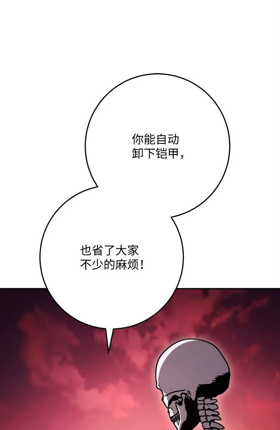 237 魔界监狱 第80页