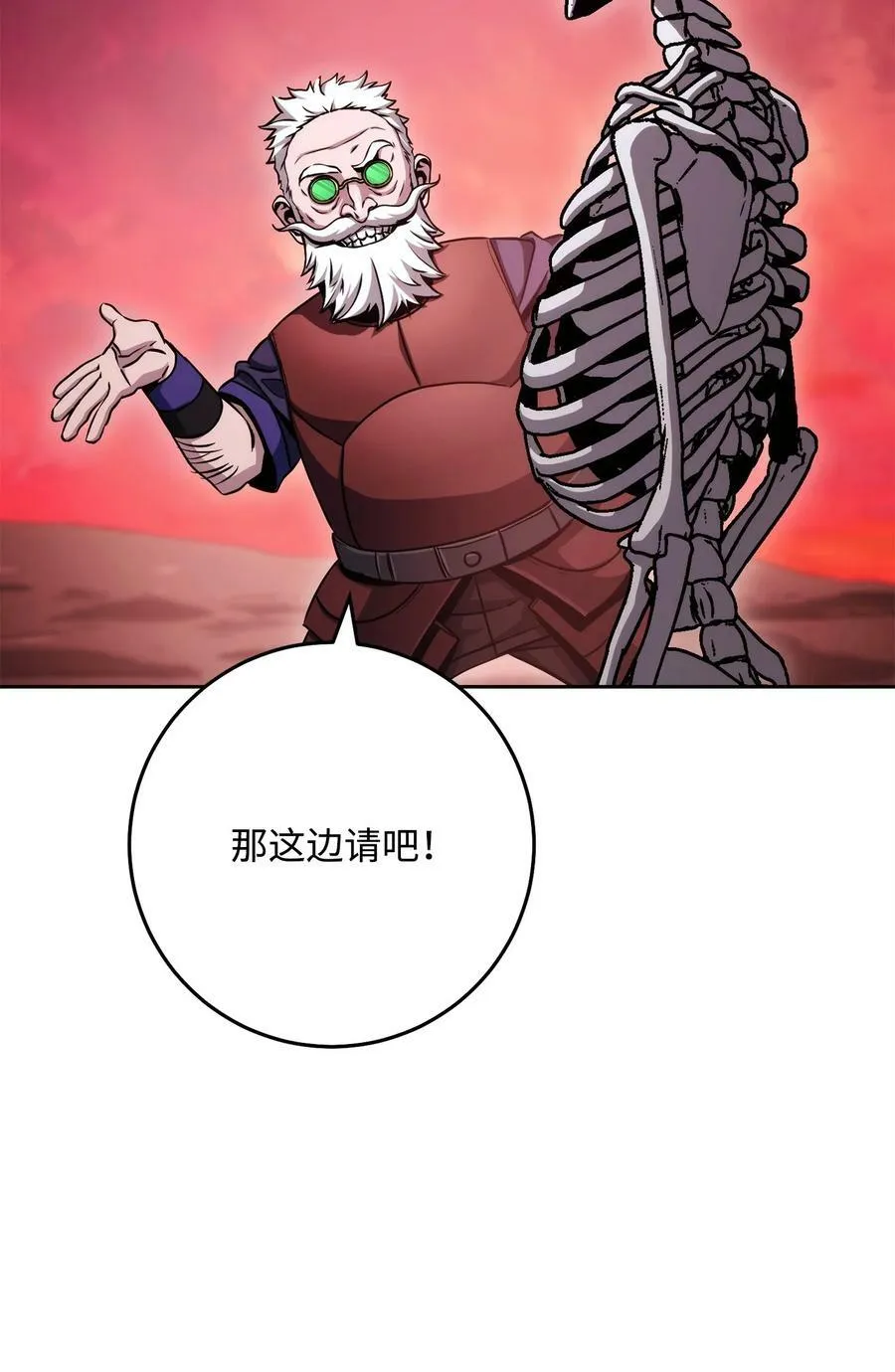 237 魔界监狱 第81页