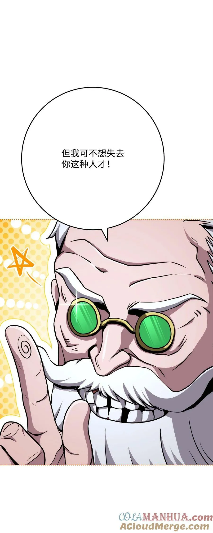 237 魔界监狱 第85页