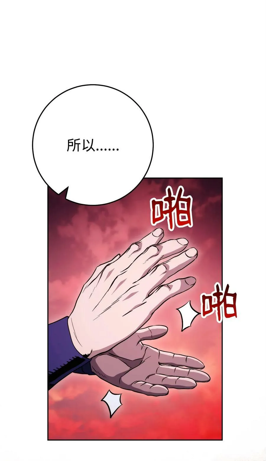 237 魔界监狱 第86页