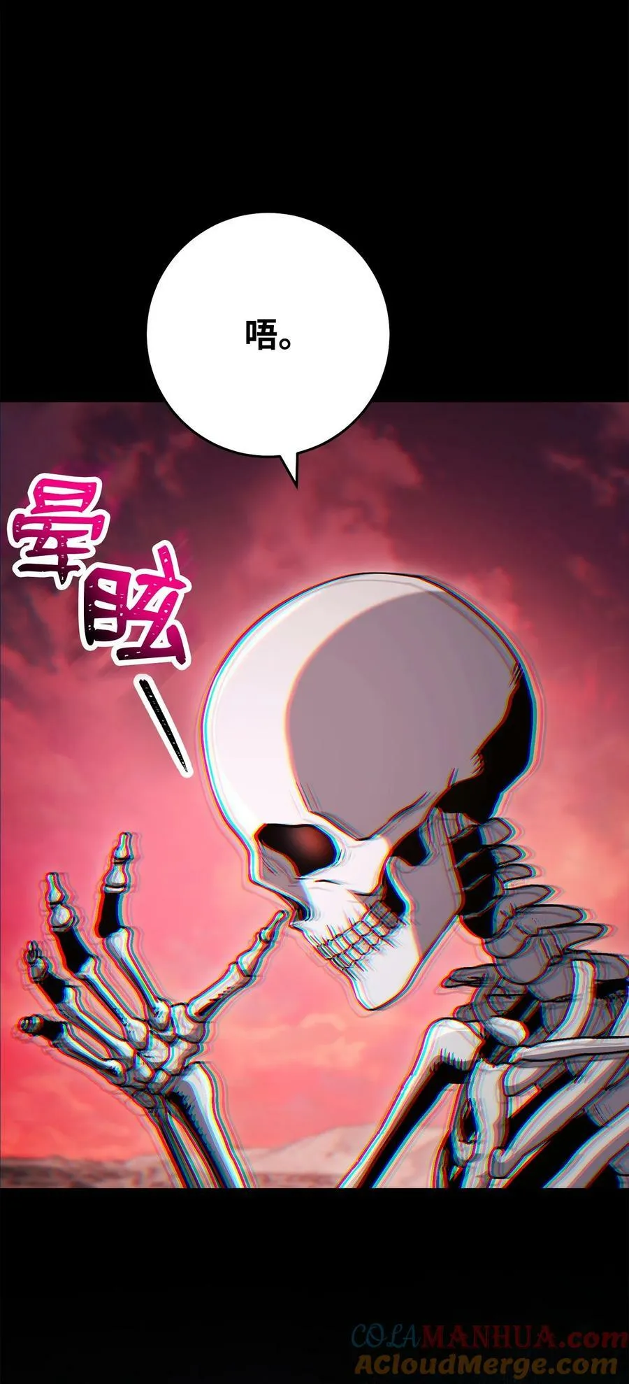 237 魔界监狱 第88页