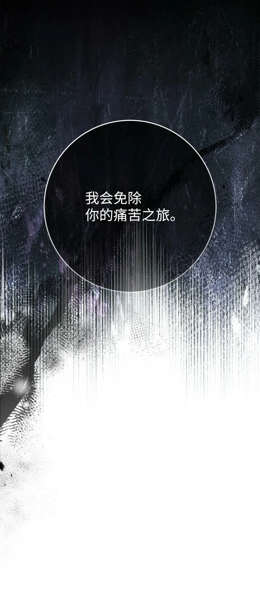 237 魔界监狱 第89页