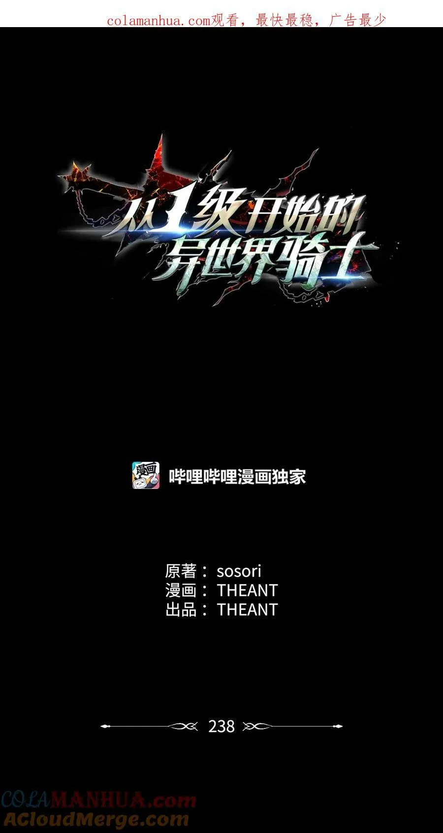 238 逃狱计划 第1页