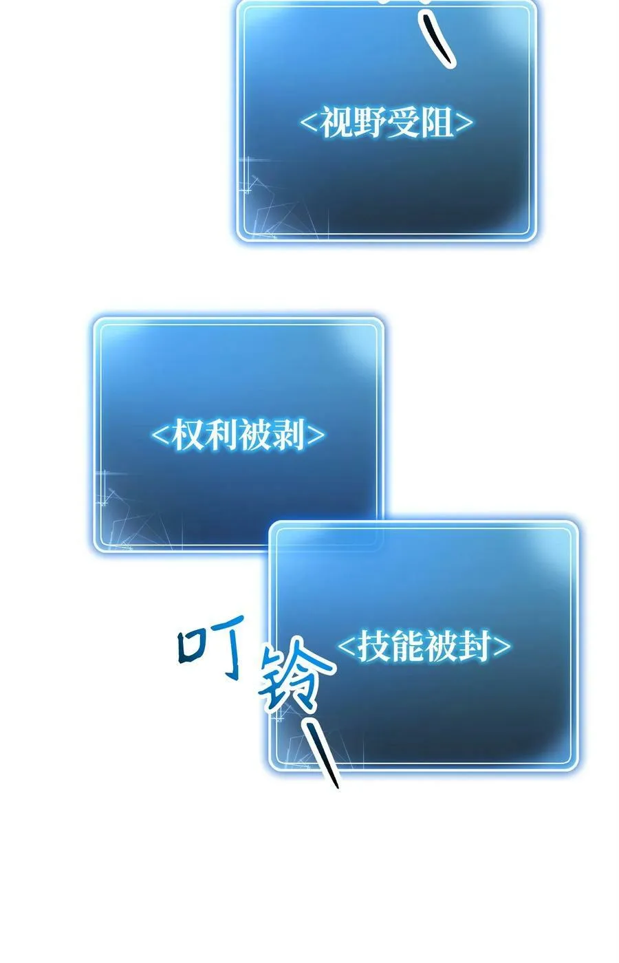 238 逃狱计划 第8页