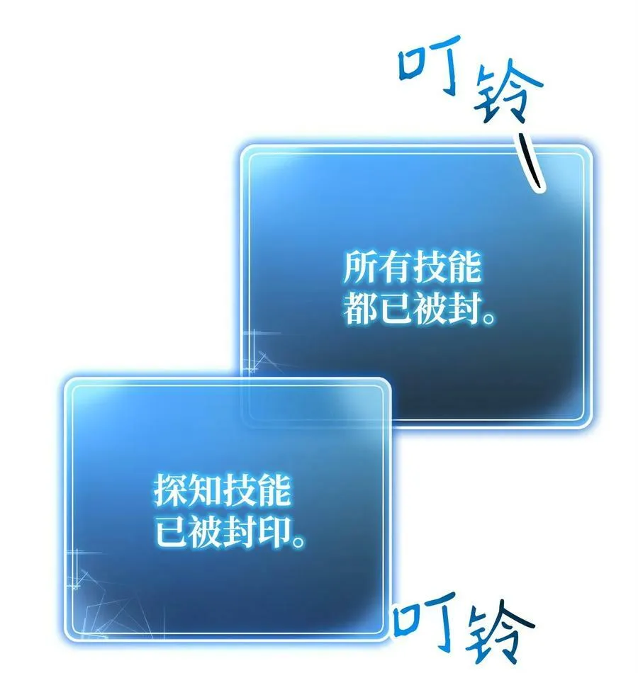 238 逃狱计划 第11页