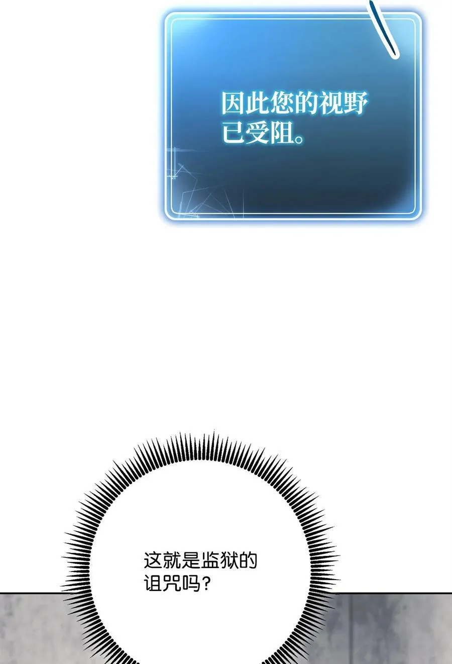 238 逃狱计划 第12页