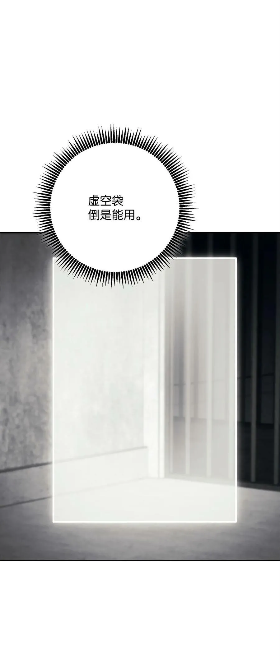 238 逃狱计划 第15页
