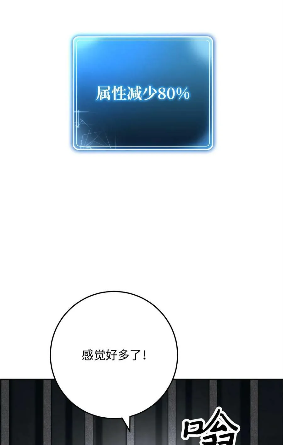 238 逃狱计划 第22页