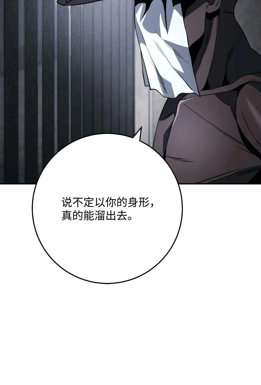 238 逃狱计划 第50页