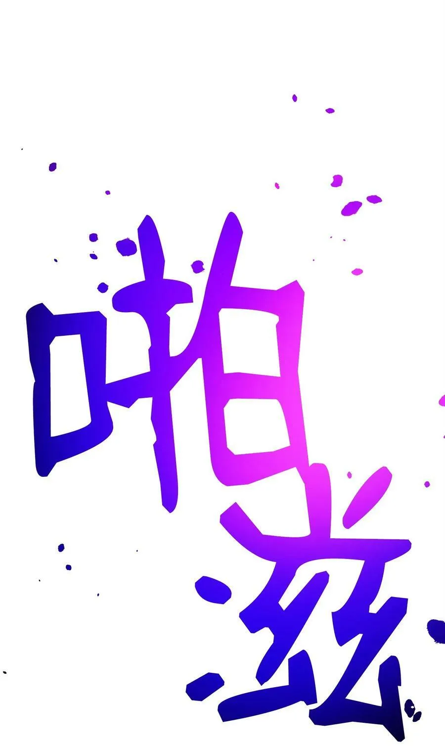 238 逃狱计划 第71页