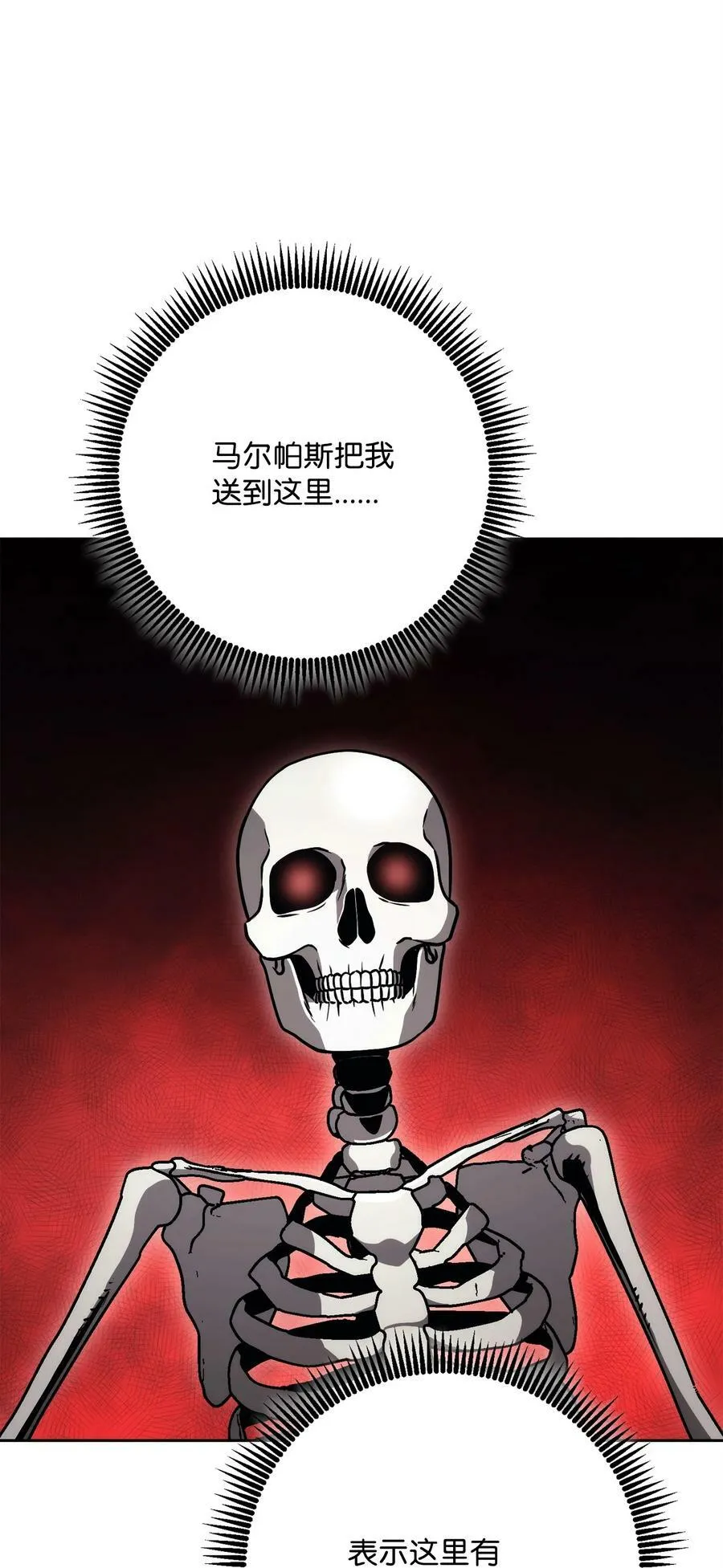 238 逃狱计划 第80页