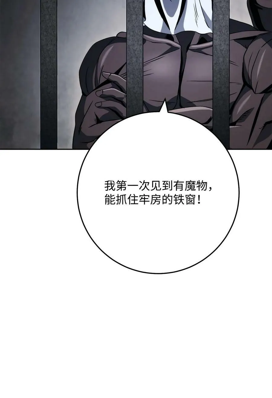 238 逃狱计划 第84页