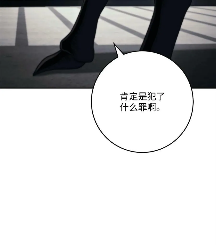 238 逃狱计划 第86页