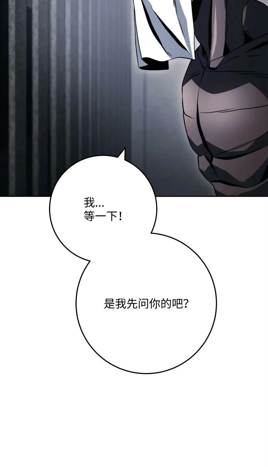 238 逃狱计划 第88页