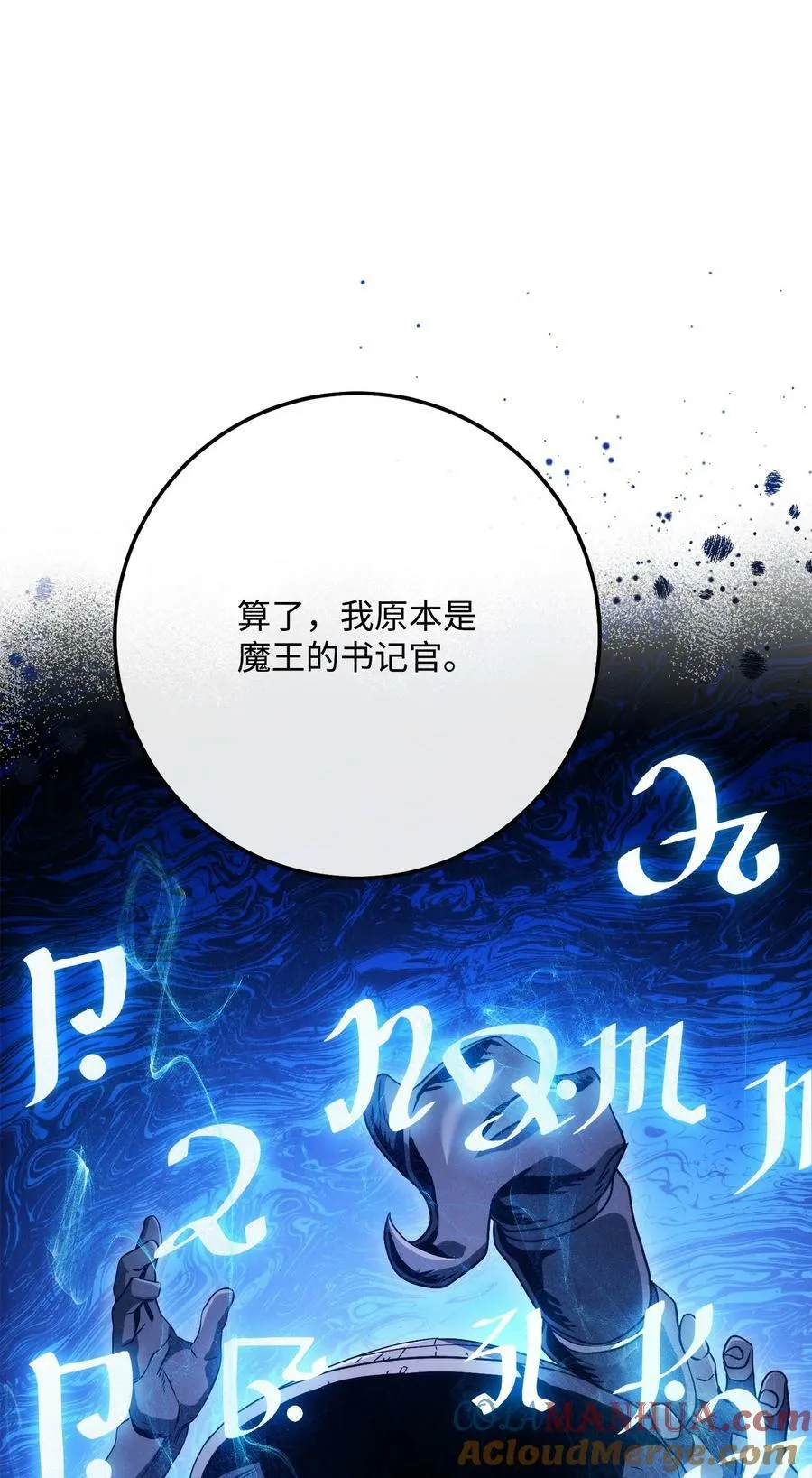 238 逃狱计划 第89页