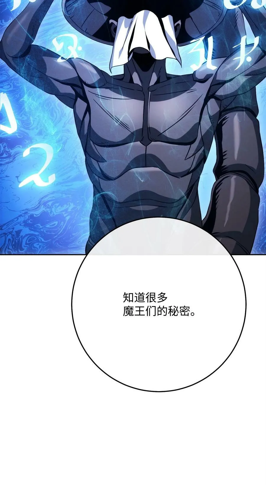 238 逃狱计划 第90页