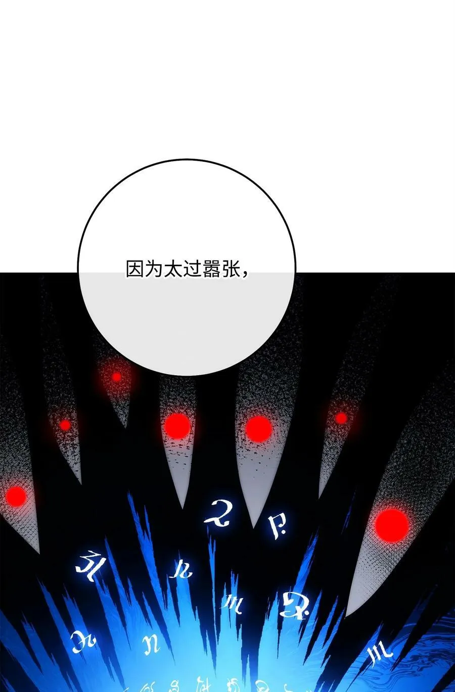 238 逃狱计划 第91页