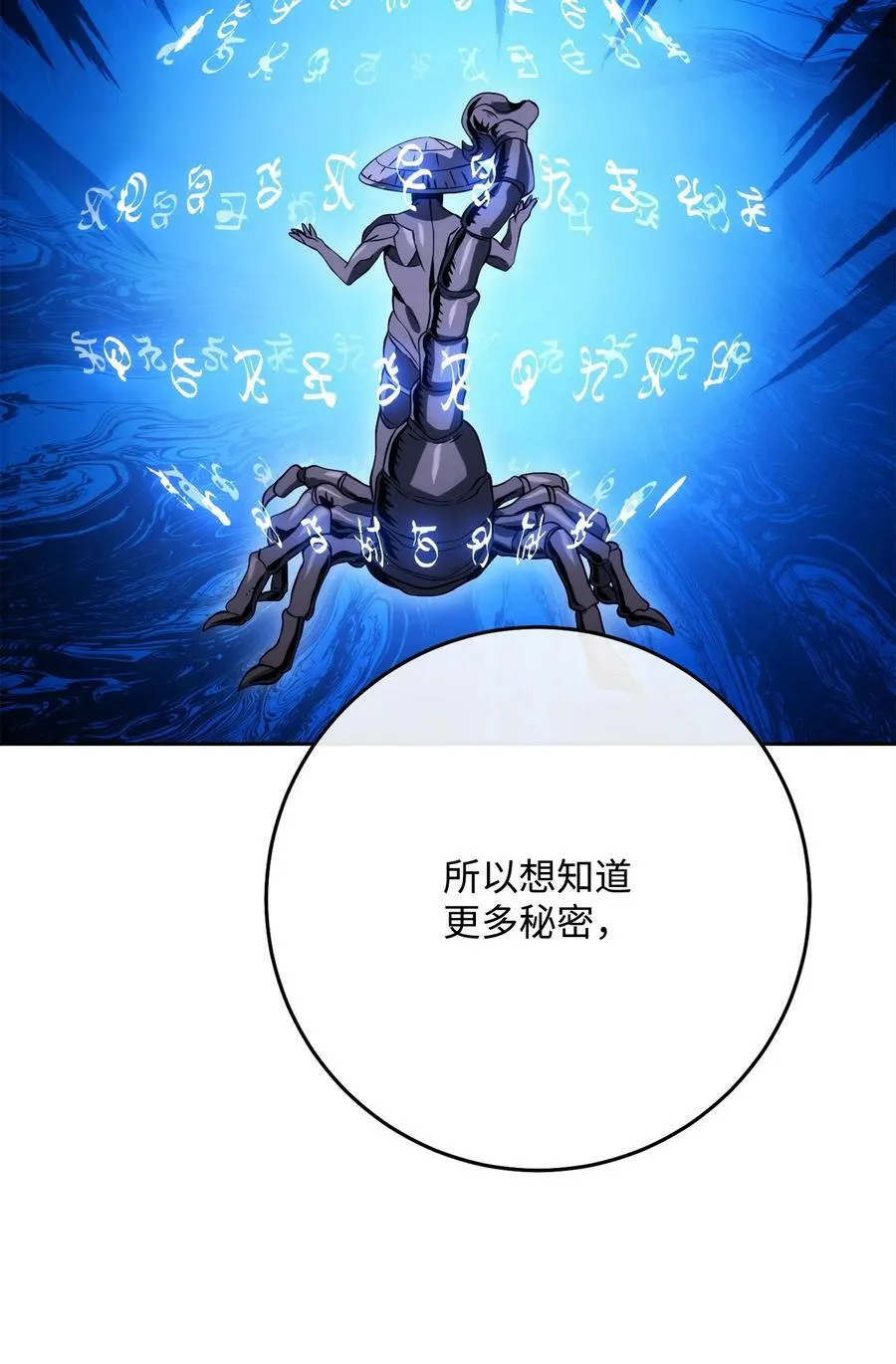 238 逃狱计划 第92页