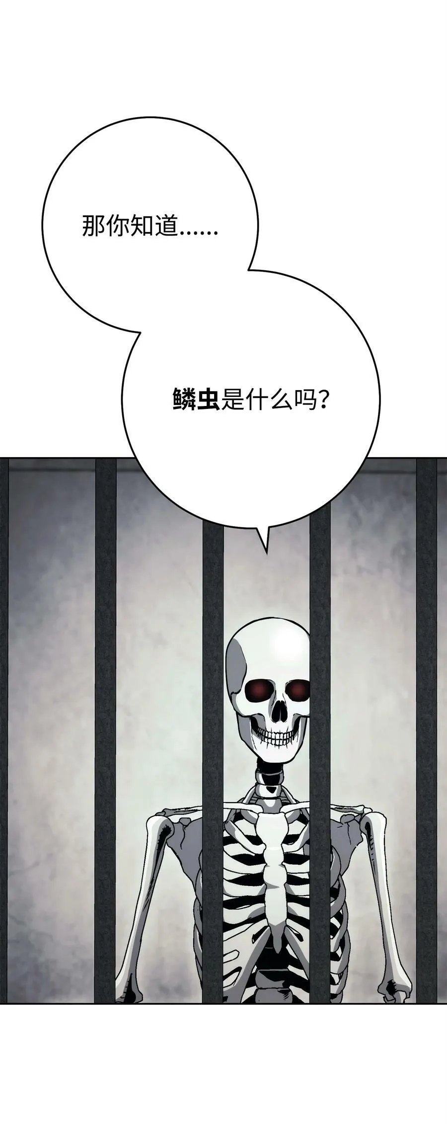 238 逃狱计划 第98页